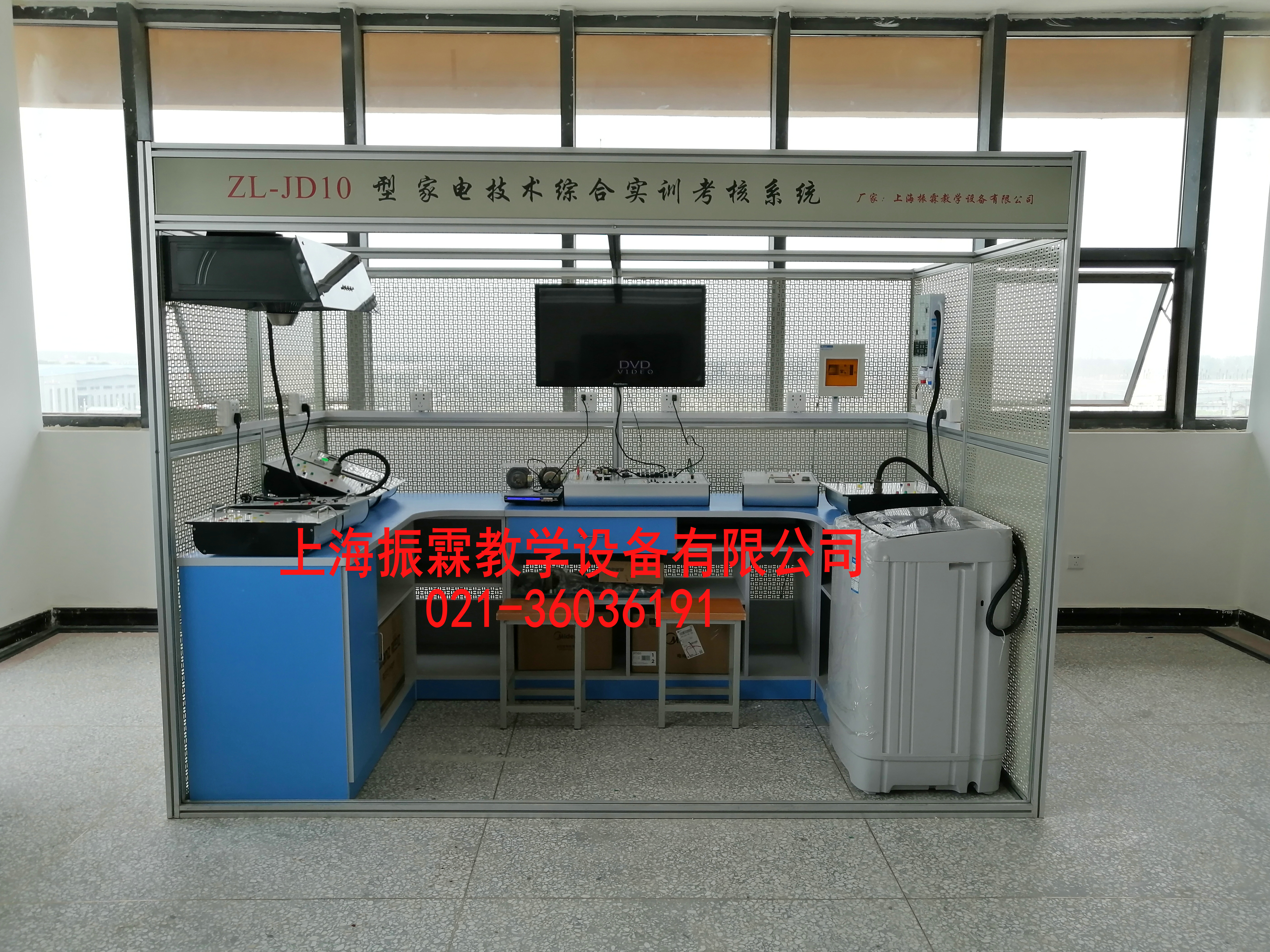 ZL-JD10 家用電器實(shí)訓(xùn)設(shè)備